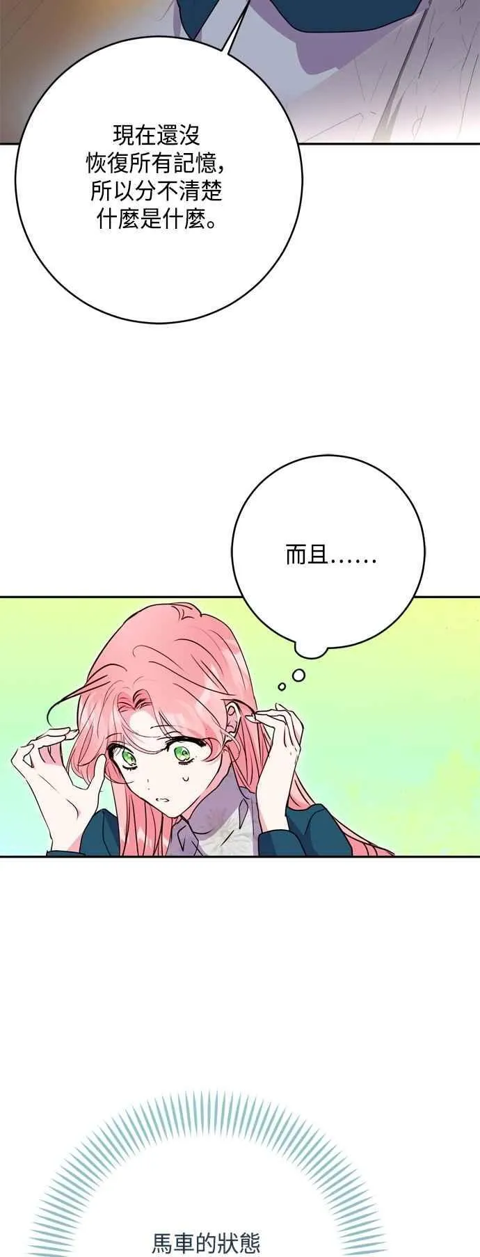 第99话 第45页