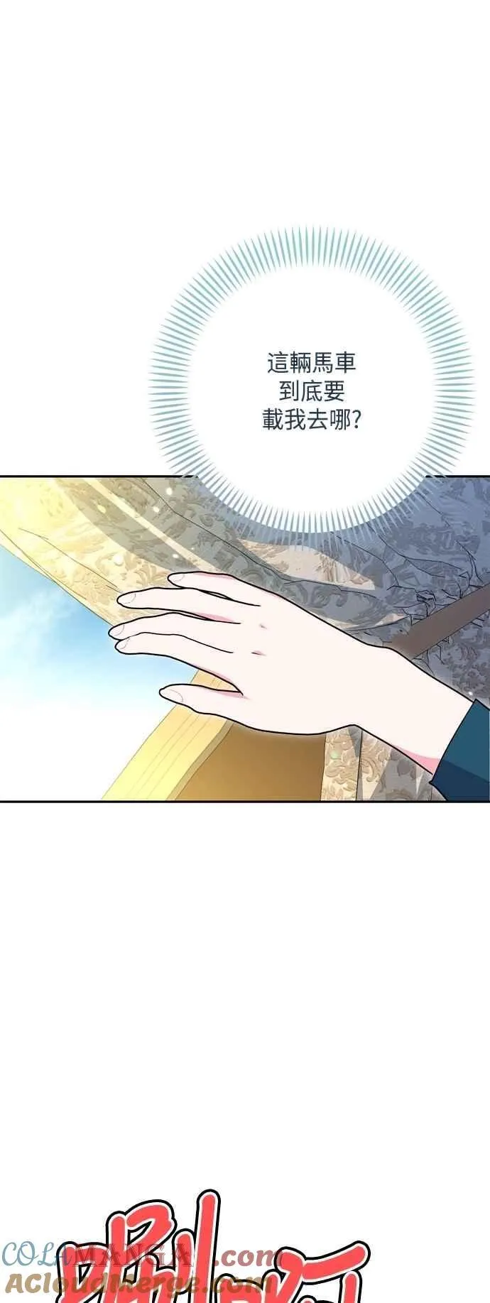 第99话 第49页