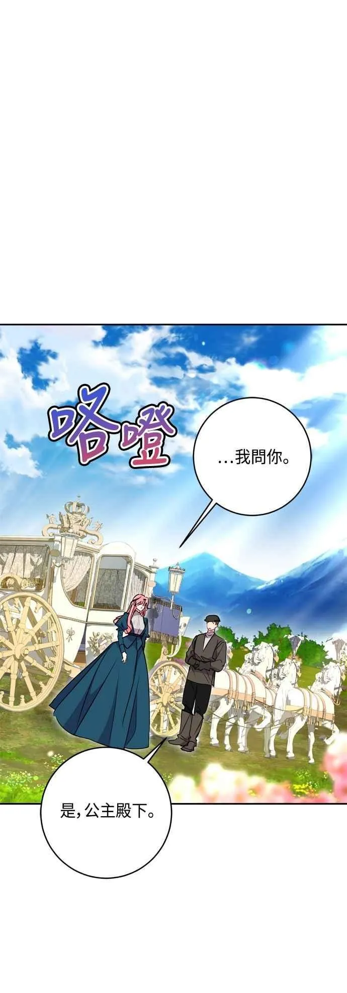 第99话 第54页