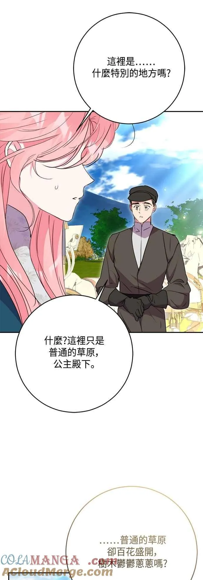 第99话 第55页
