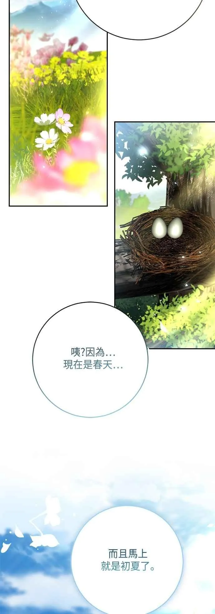 第99话 第56页