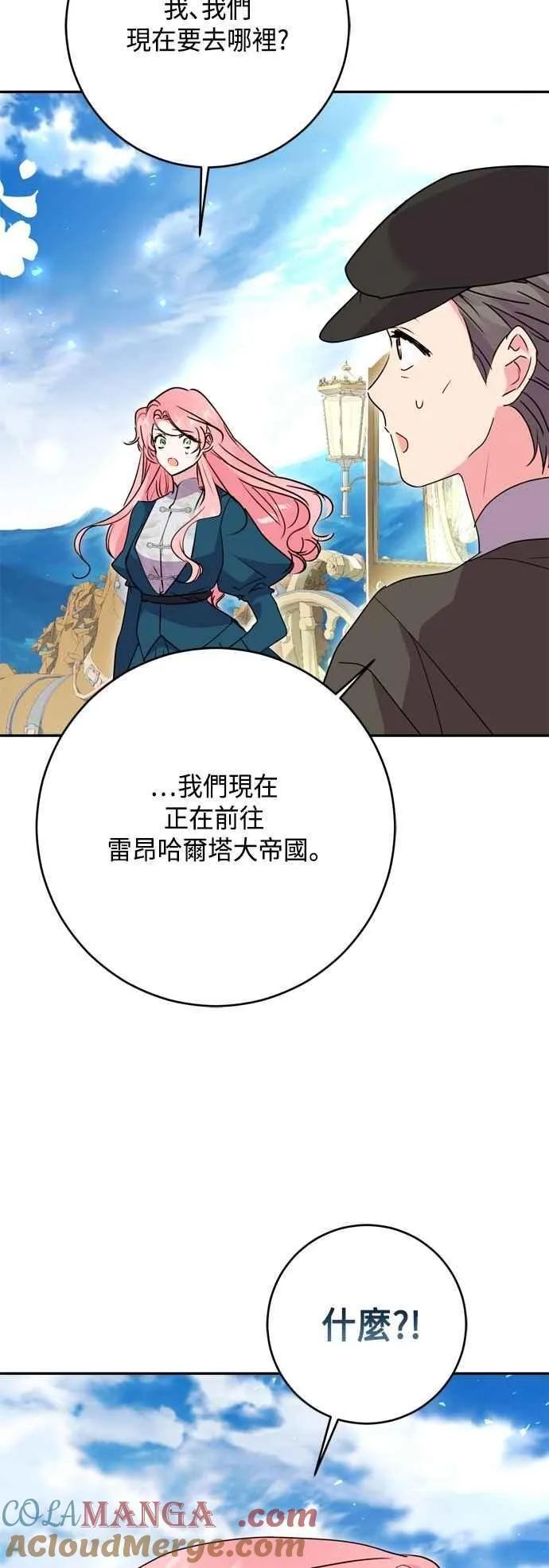 第99话 第58页