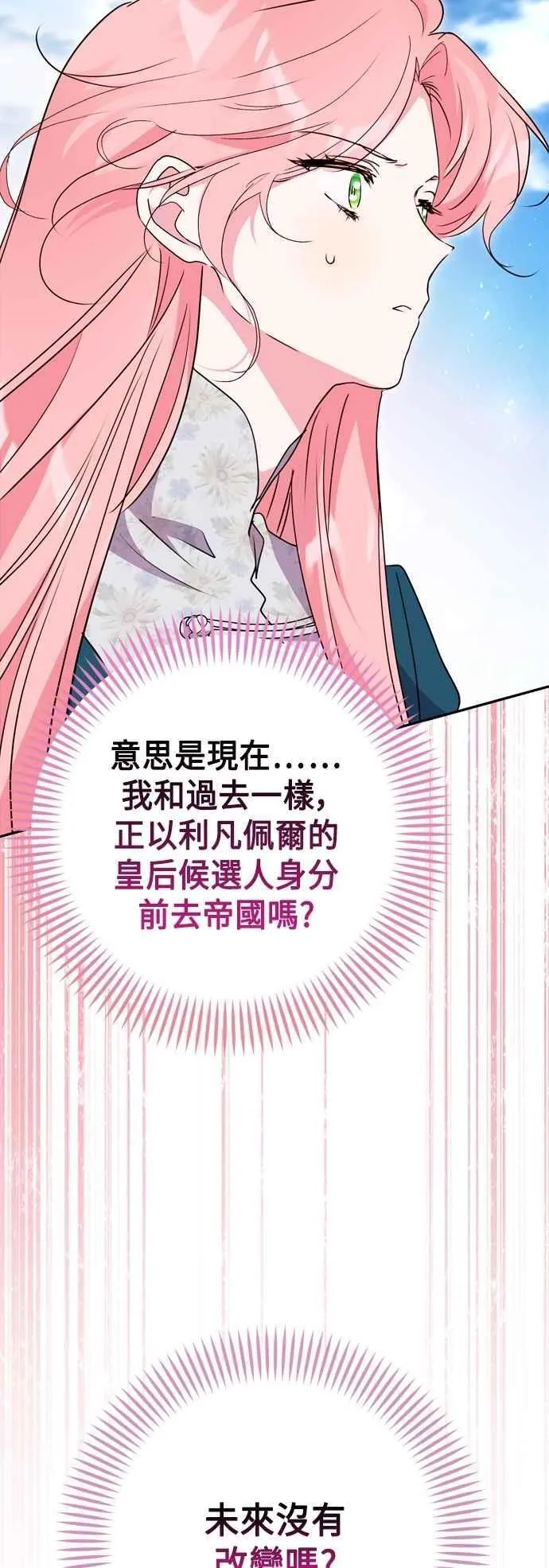 第99话 第59页