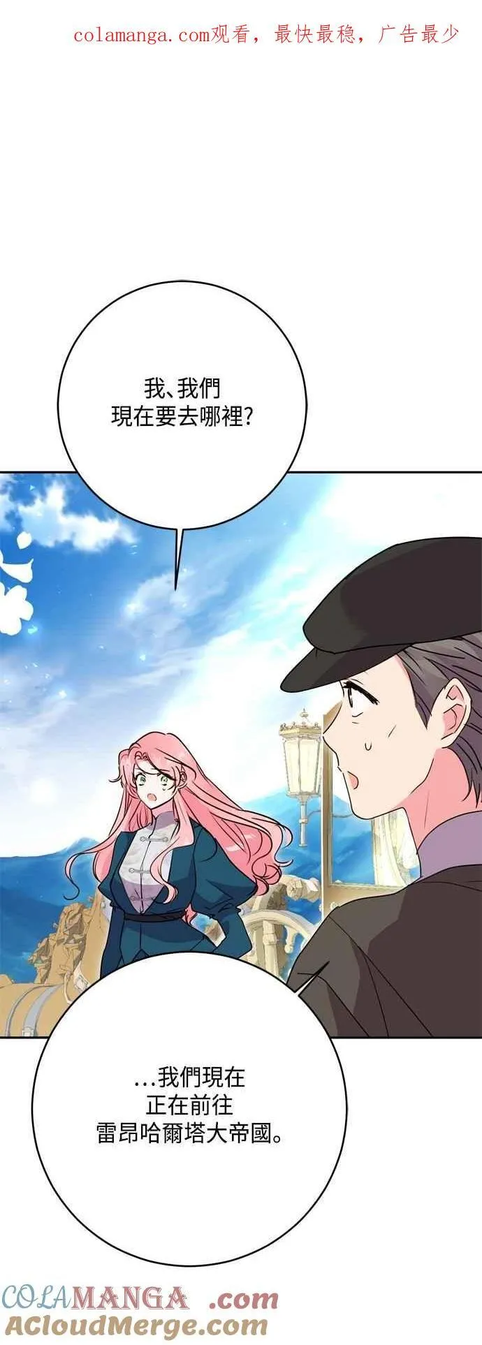 第100话 第1页