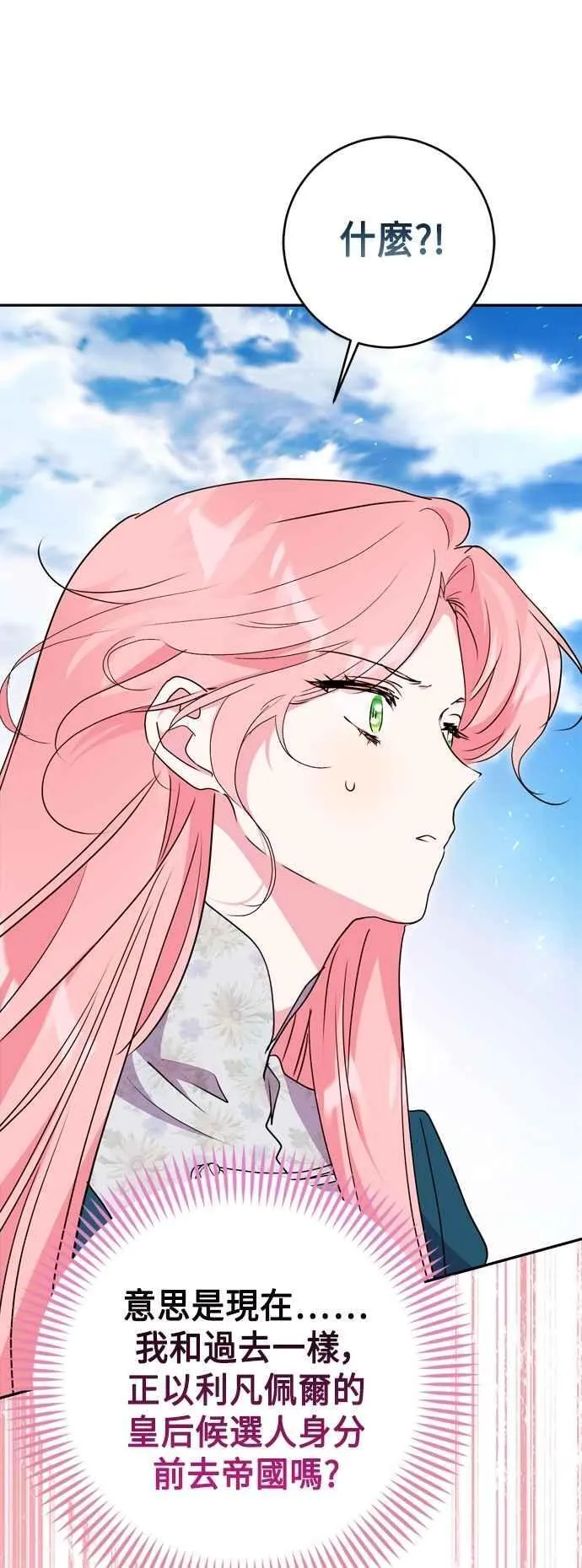 第100话 第2页