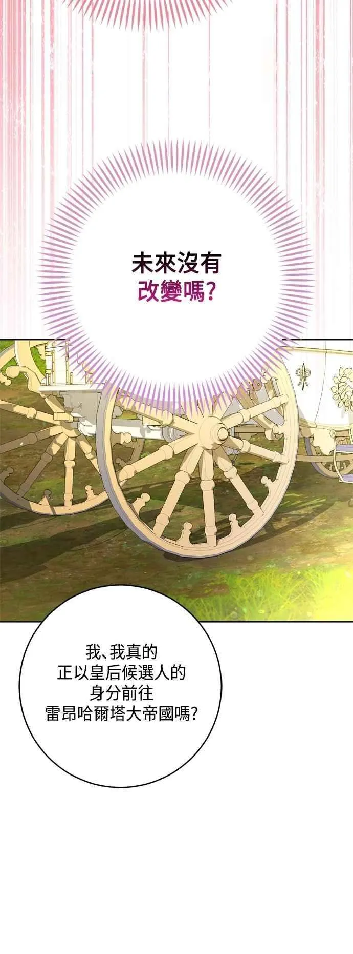 第100话 第3页