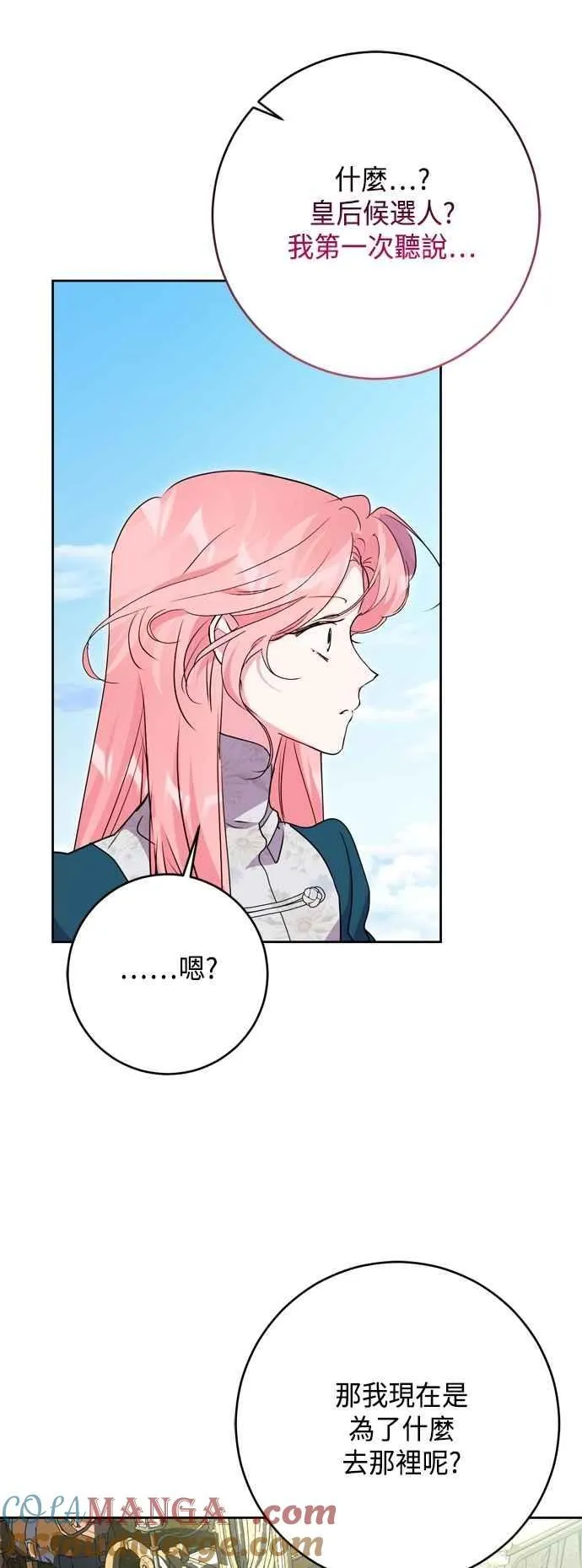 第100话 第4页