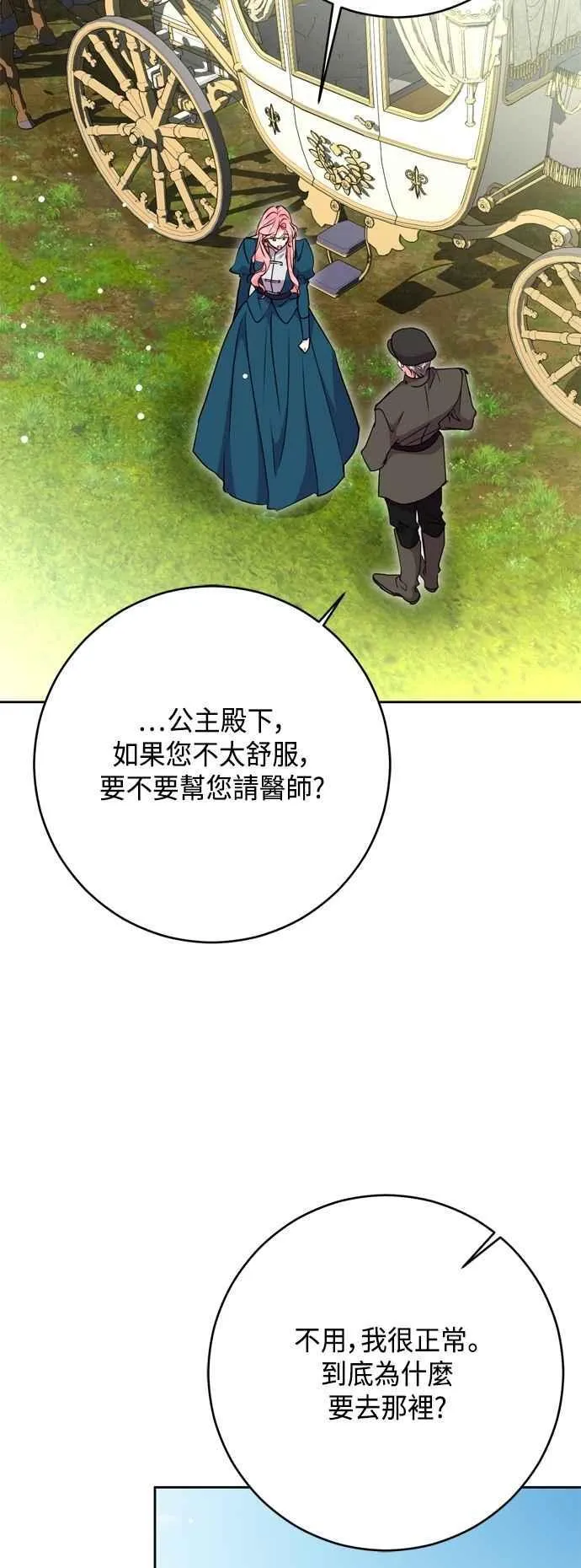 第100话 第5页