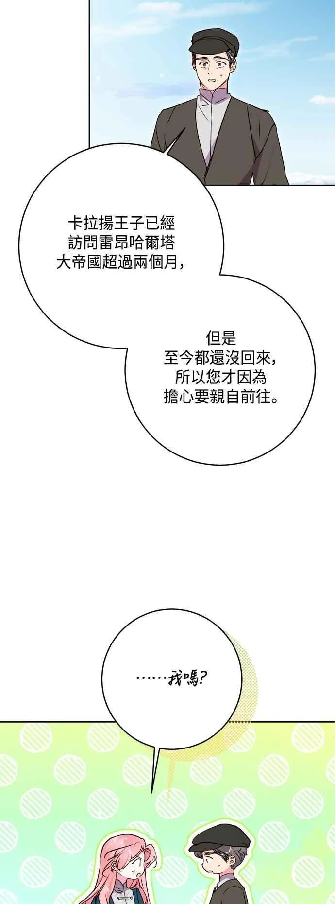 第100话 第6页