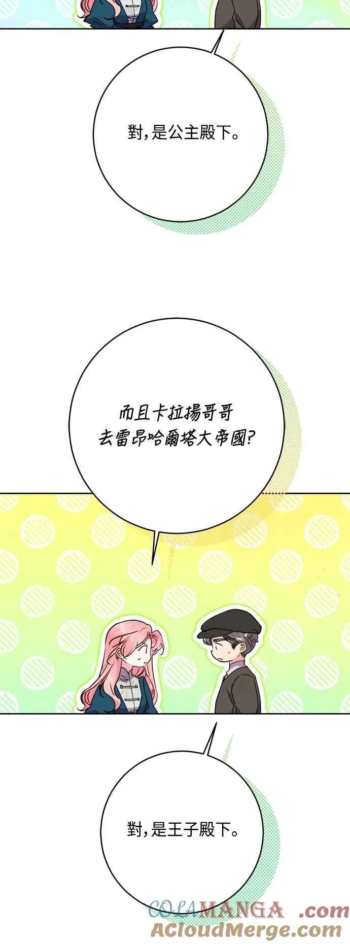 第100话 第7页