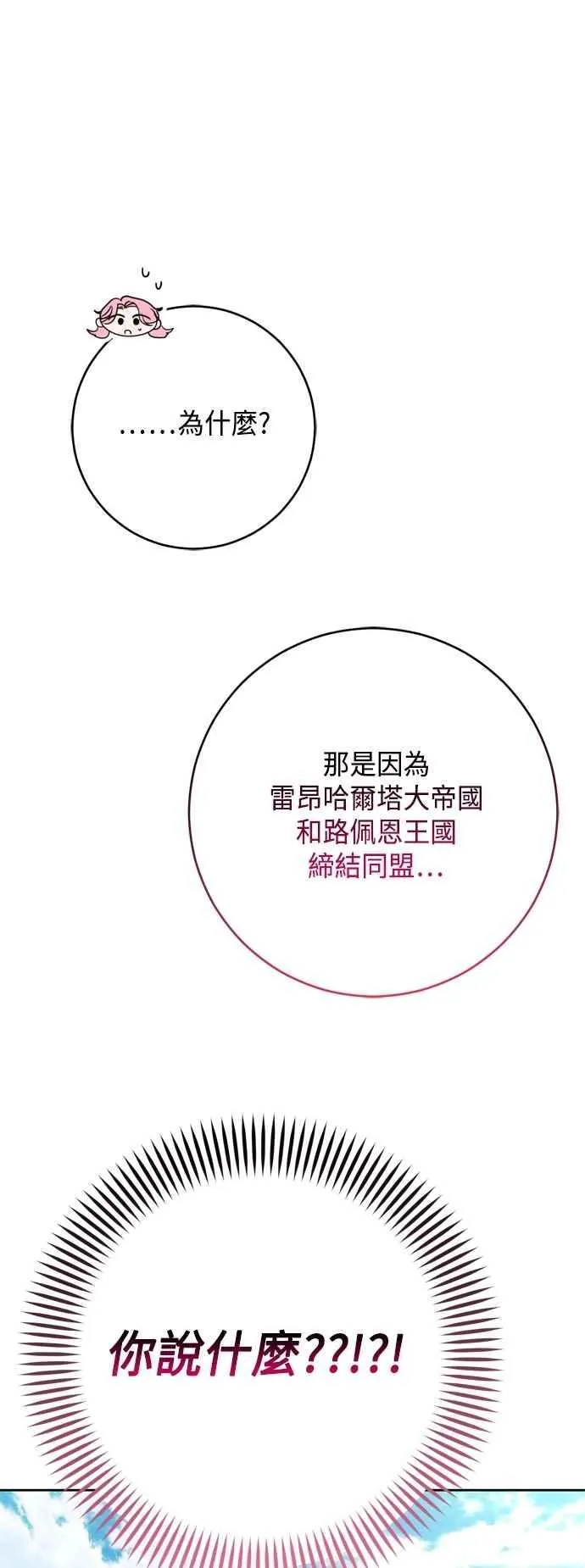 第100话 第8页