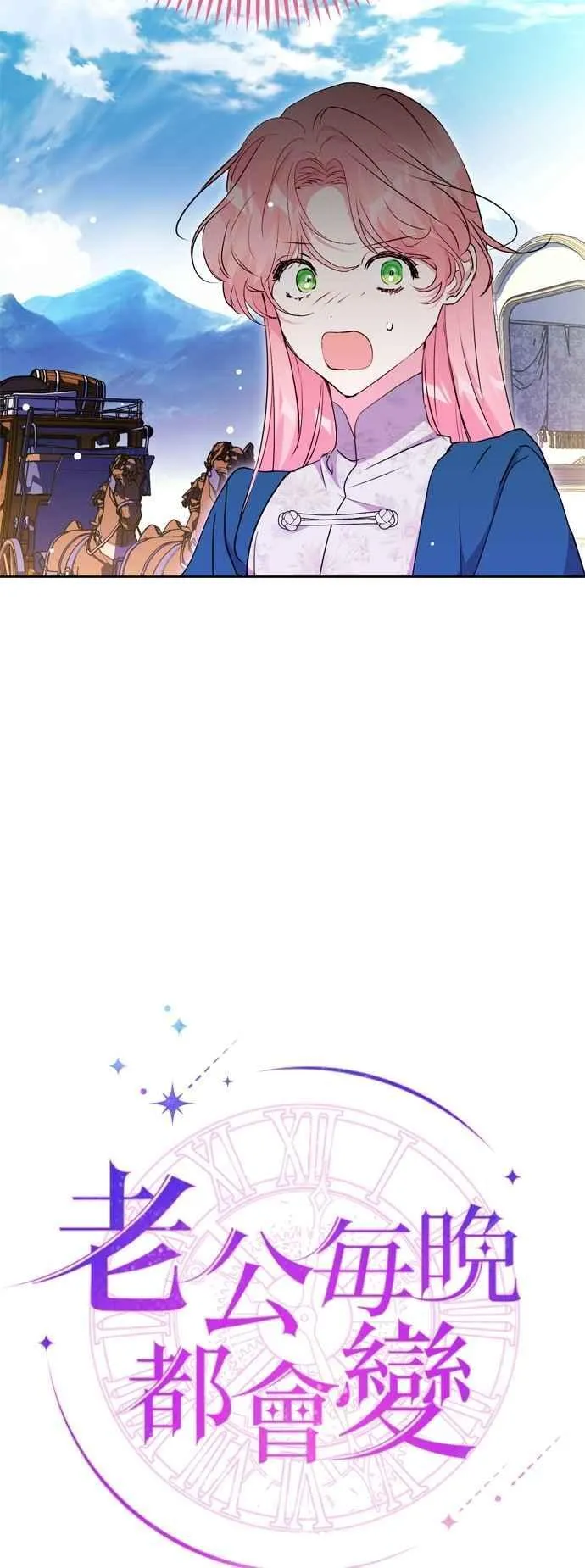 第100话 第9页
