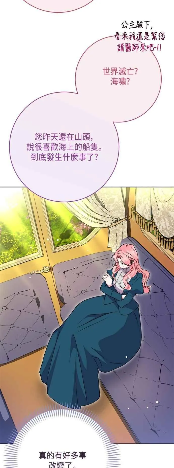 第100话 第11页