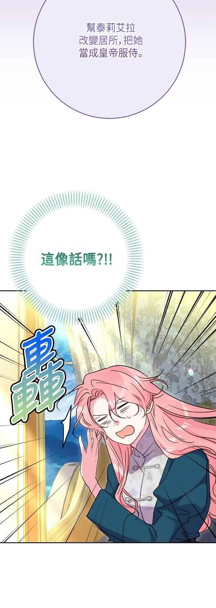 第100话 第20页