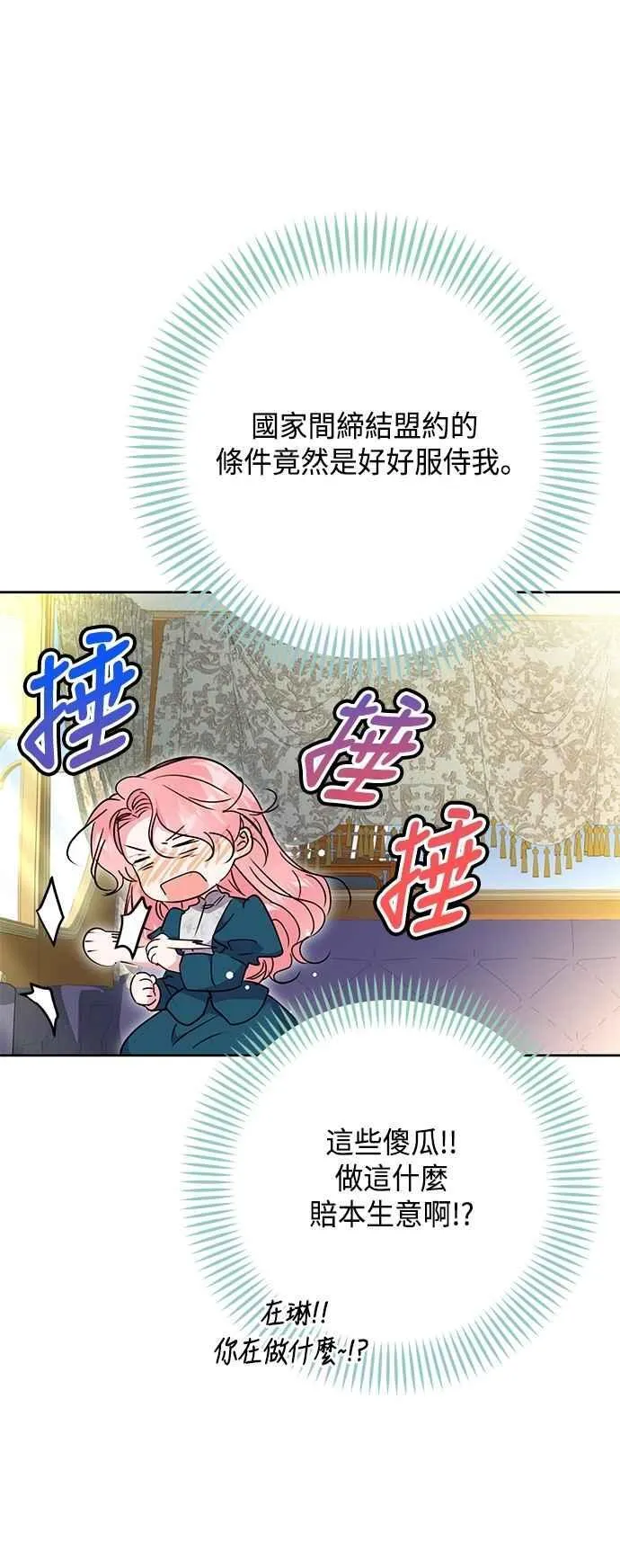 第100话 第21页