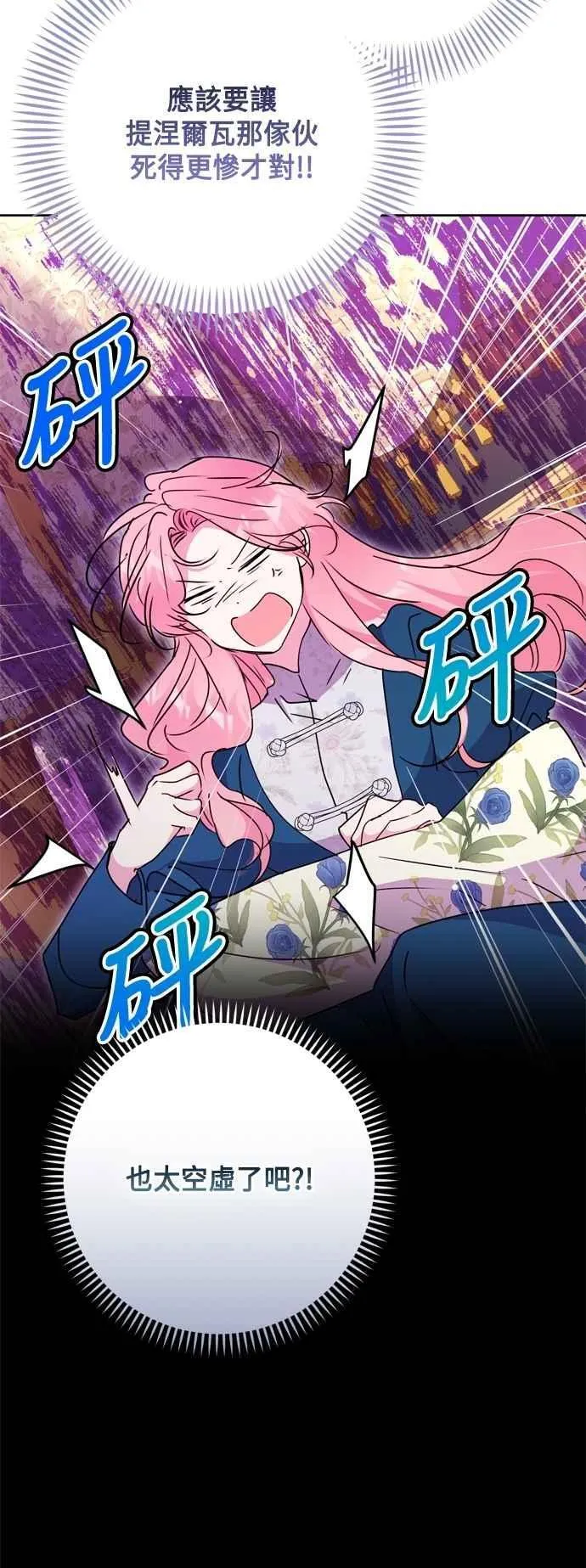 第100话 第32页