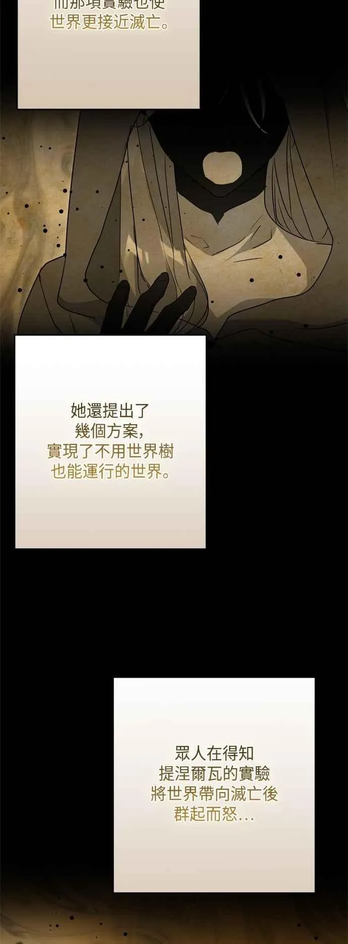 第100话 第35页