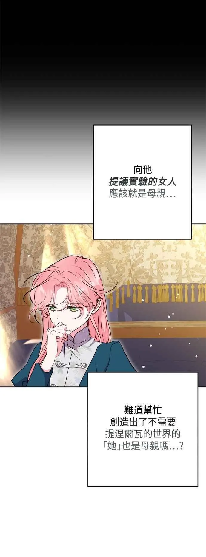 第100话 第39页