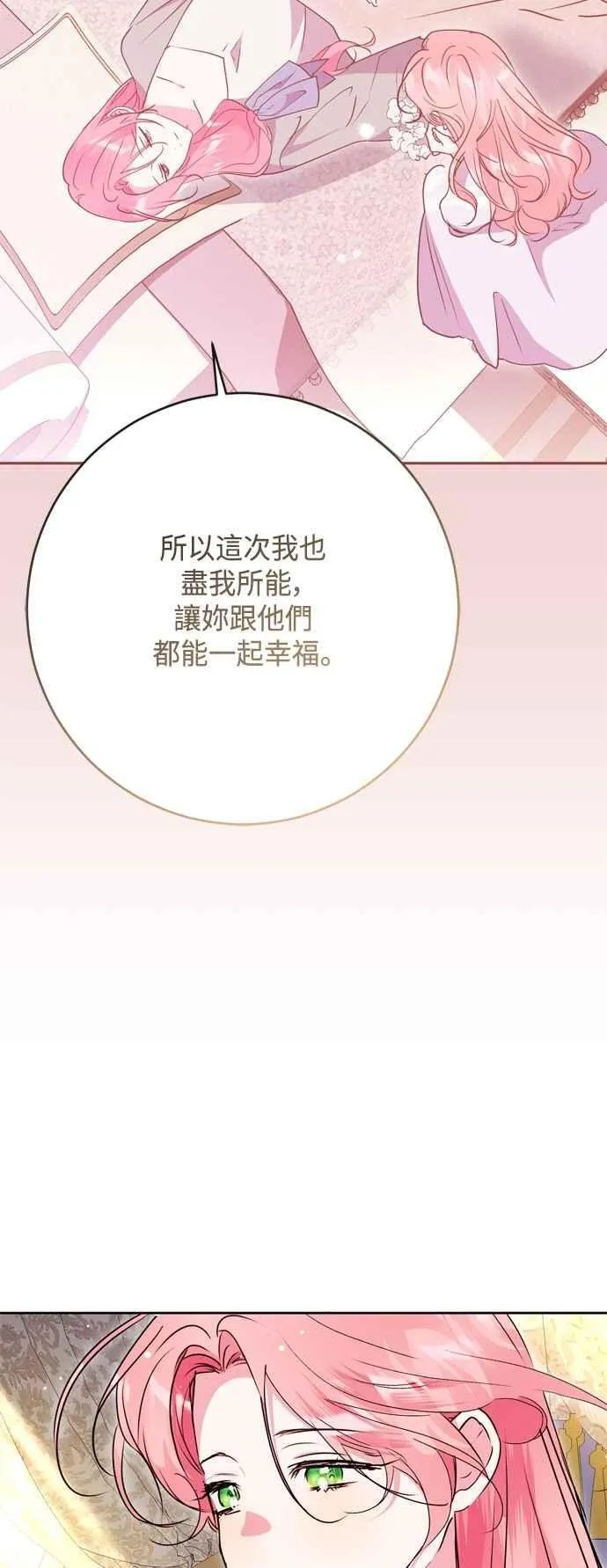 第100话 第42页