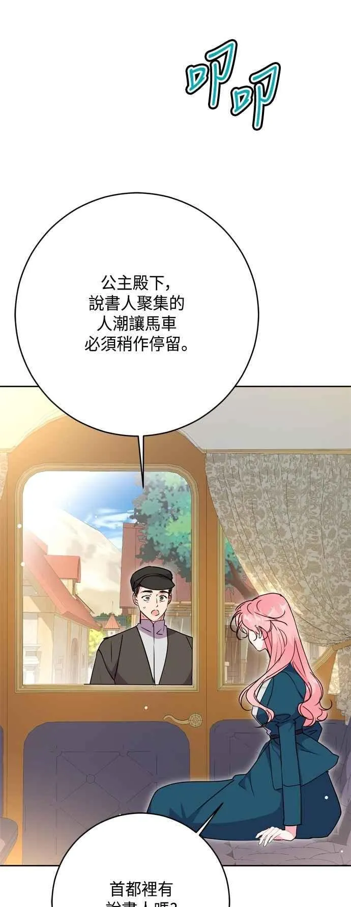 第100话 第44页