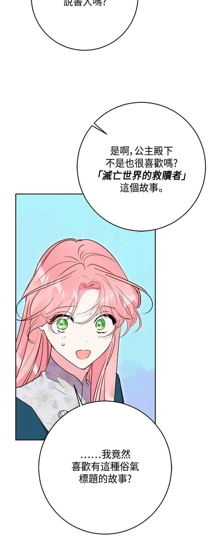 第100话 第45页