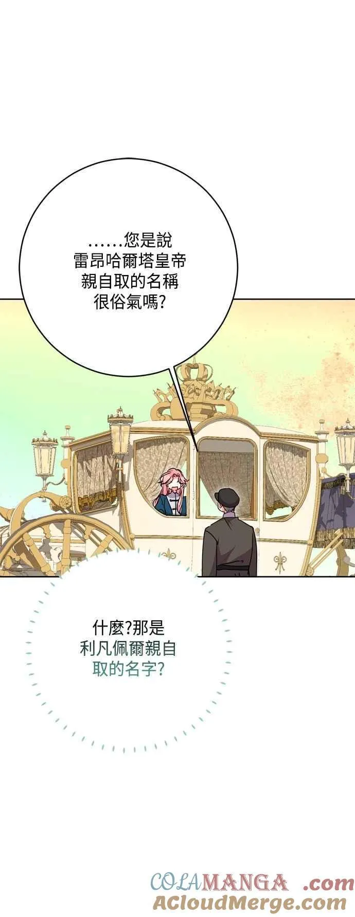 第100话 第46页
