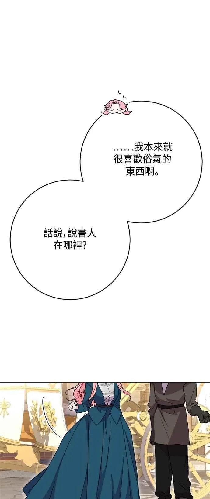 第100话 第47页