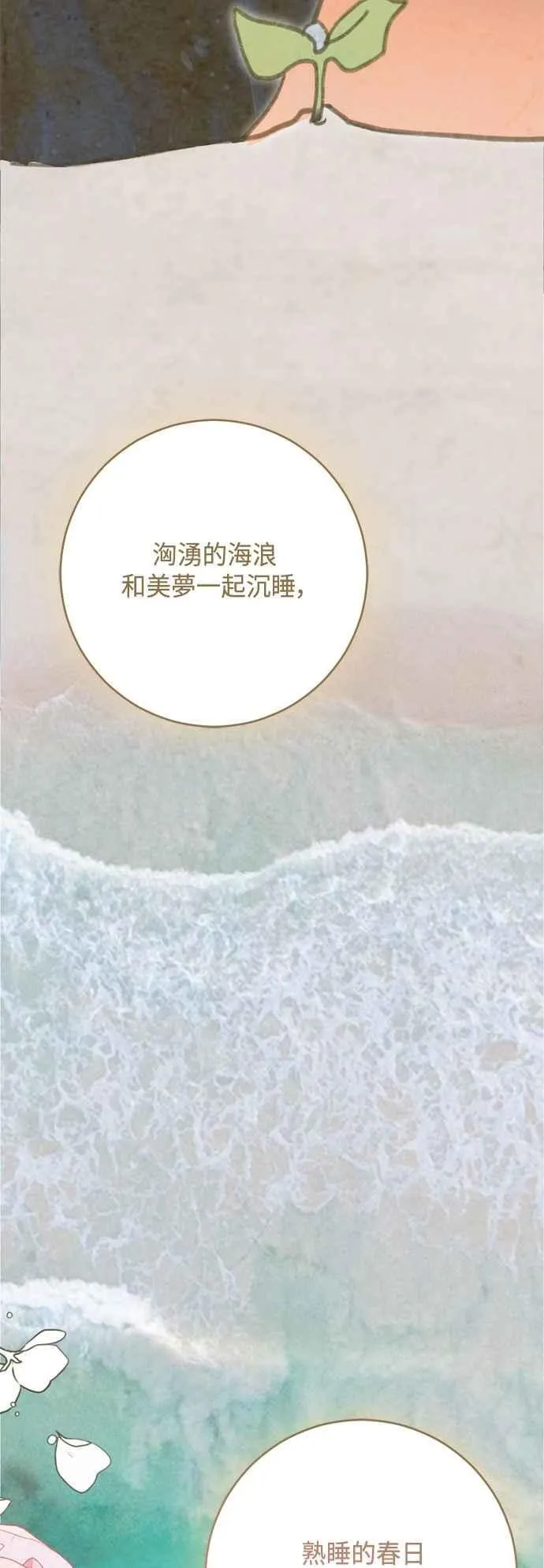 第100话 第53页