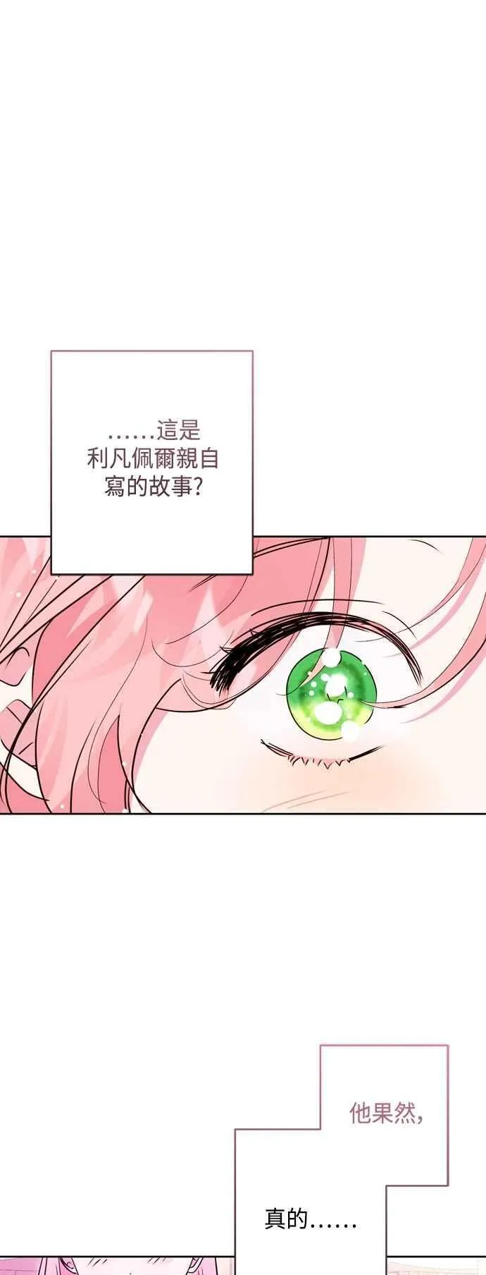 第100话 第57页