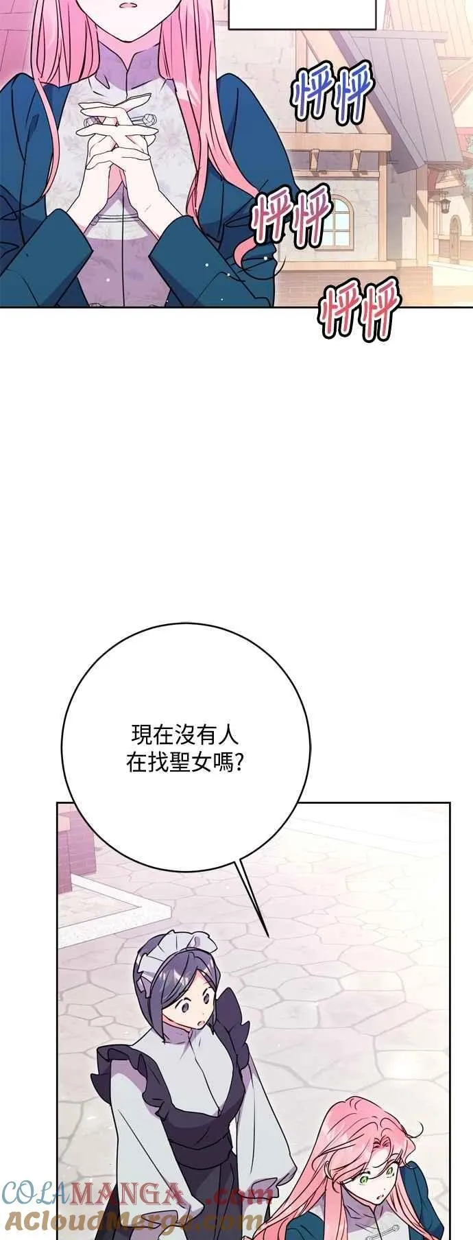 第100话 第58页