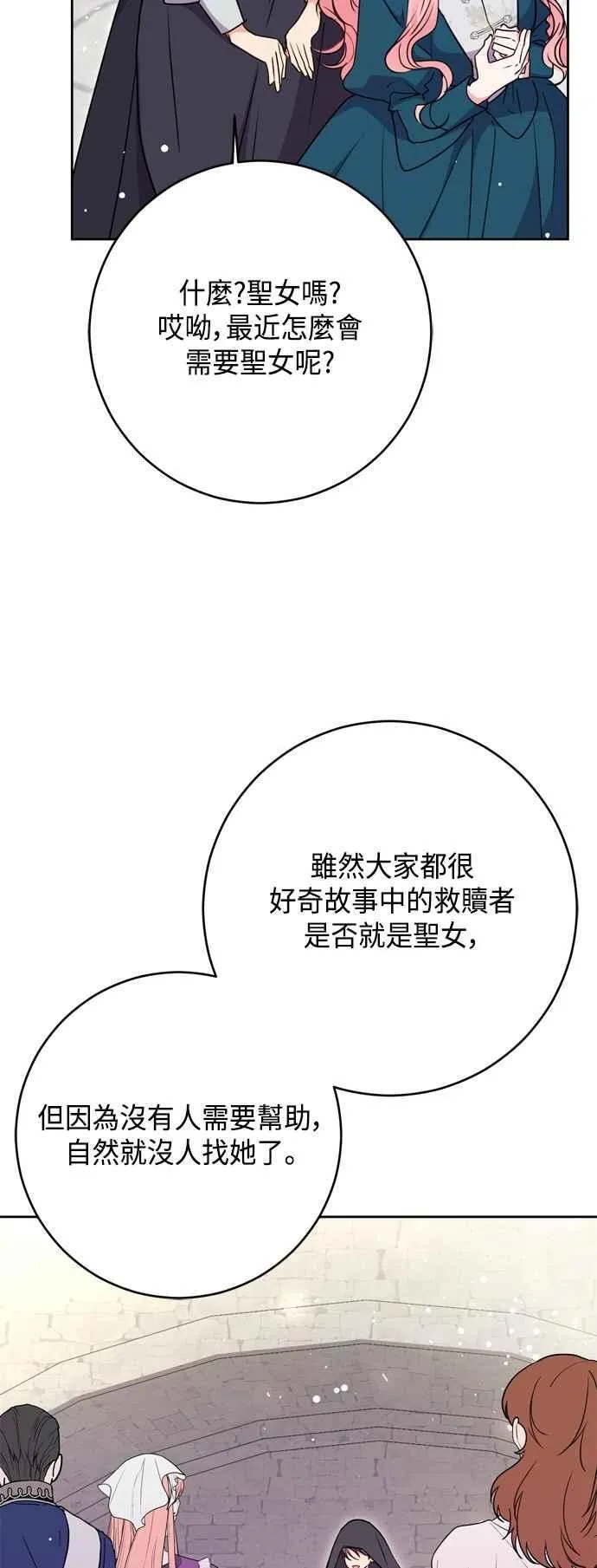 第100话 第59页