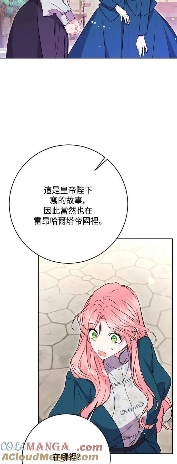 第100话 第61页