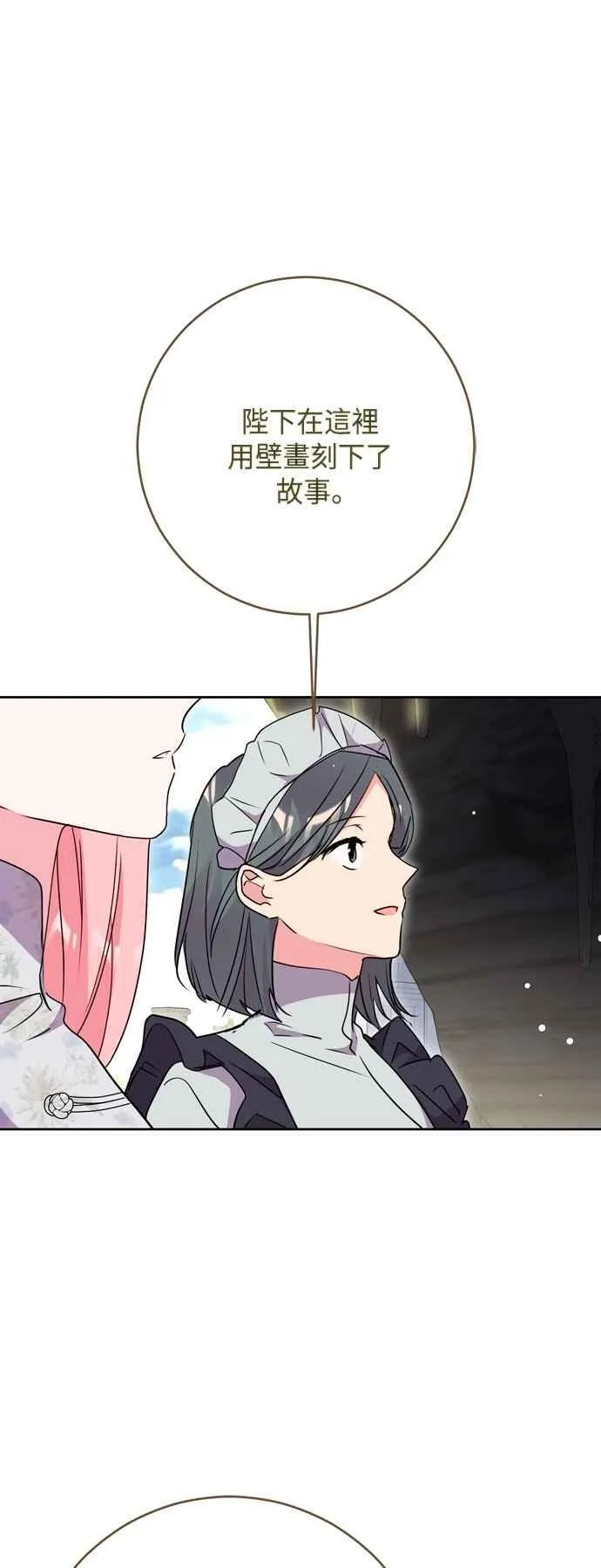 第100话 第68页