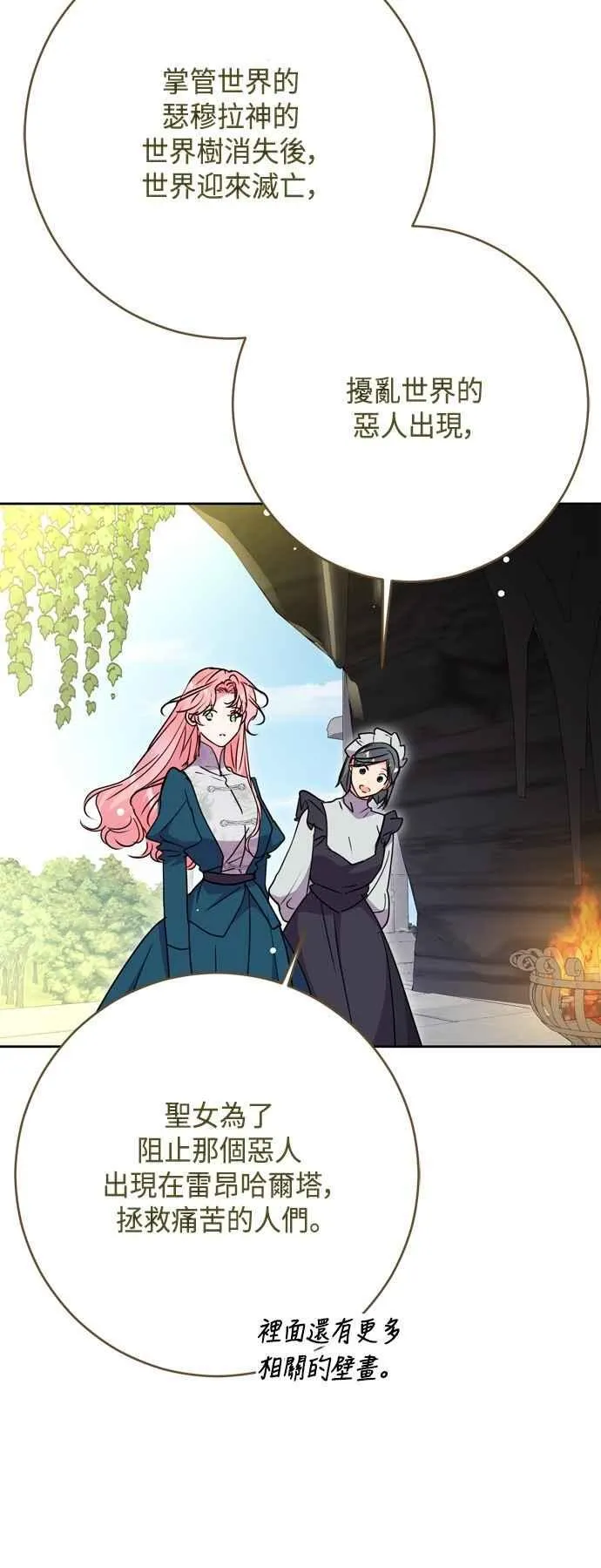 第100话 第69页