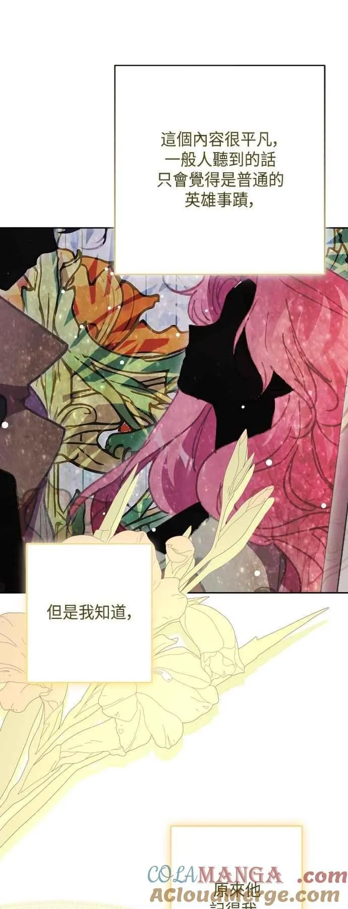第100话 第70页