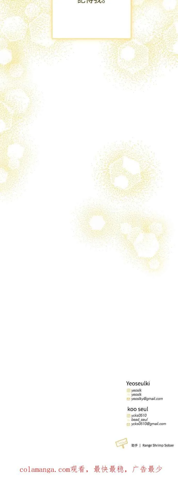第100话 第72页