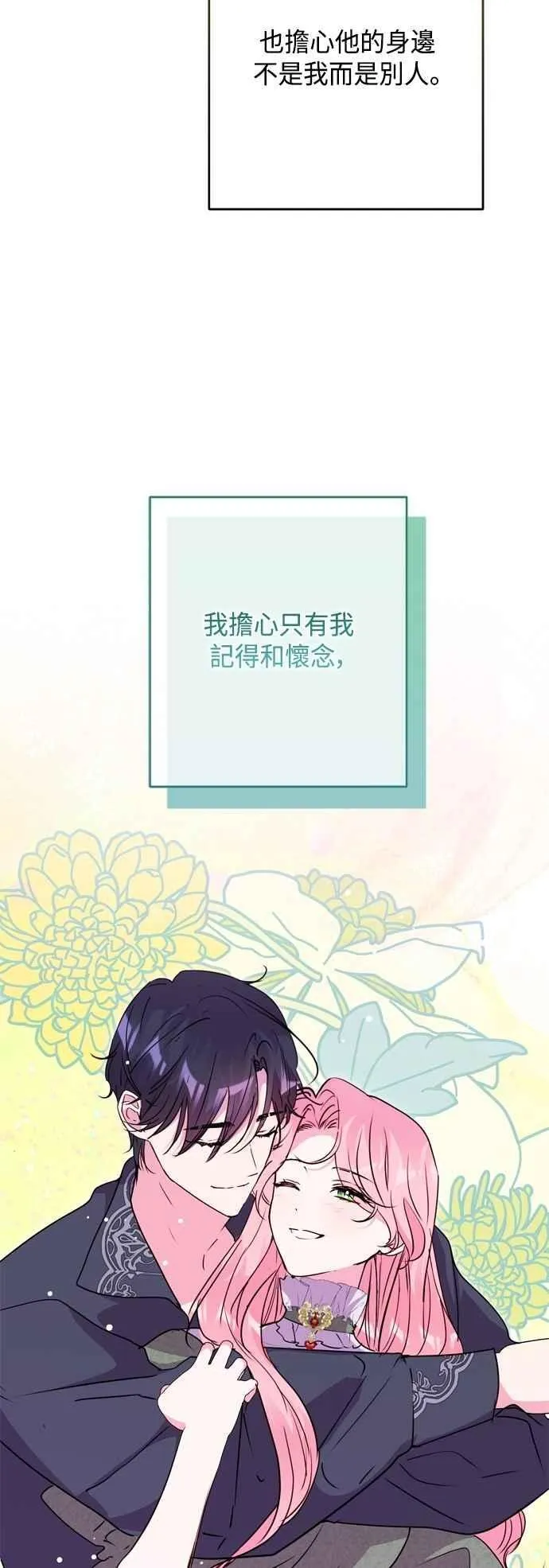 第101话 第2页