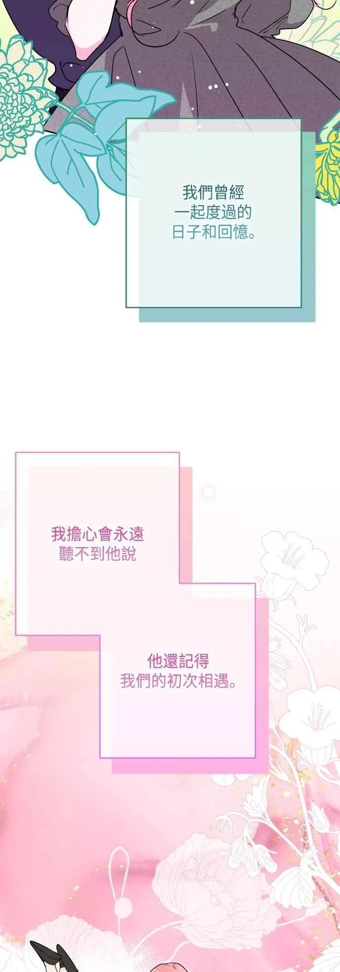 第101话 第3页