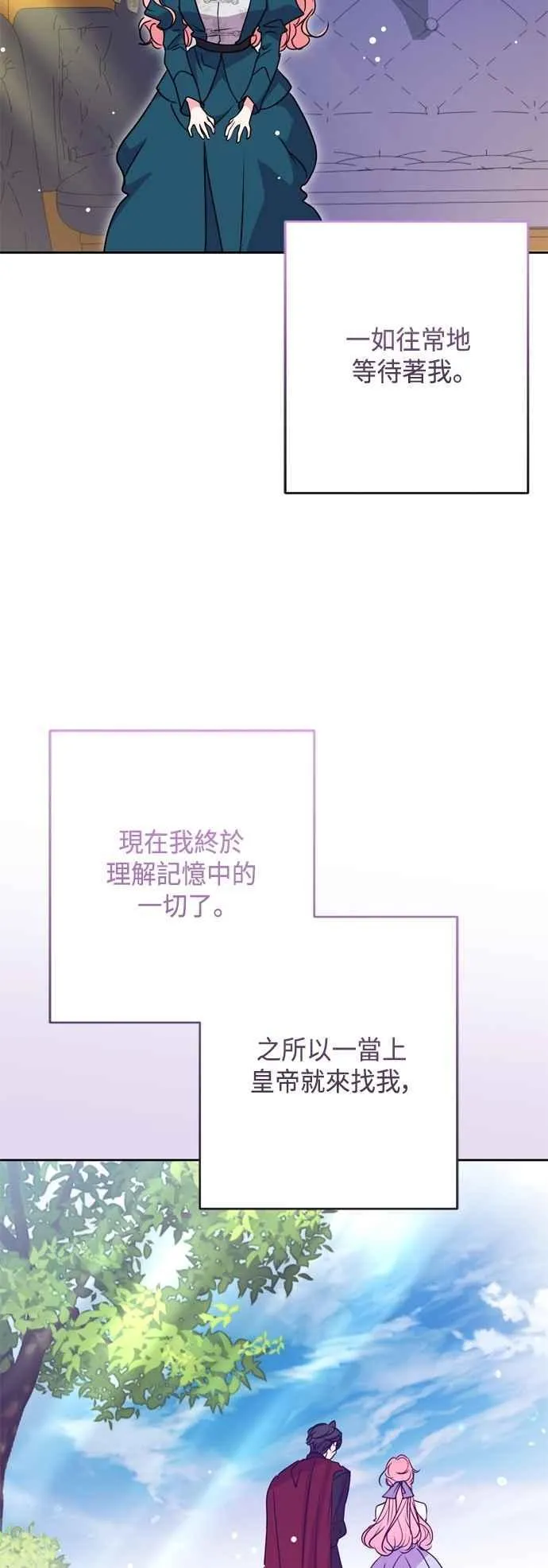 第101话 第5页