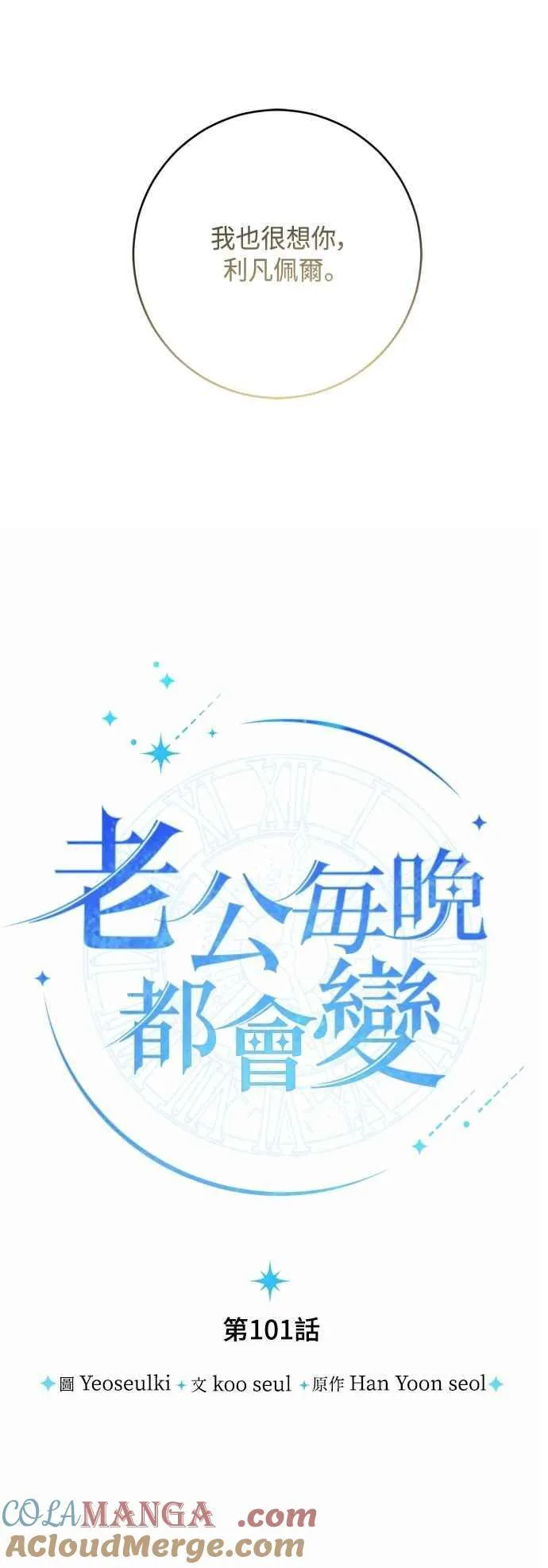 第101话 第7页