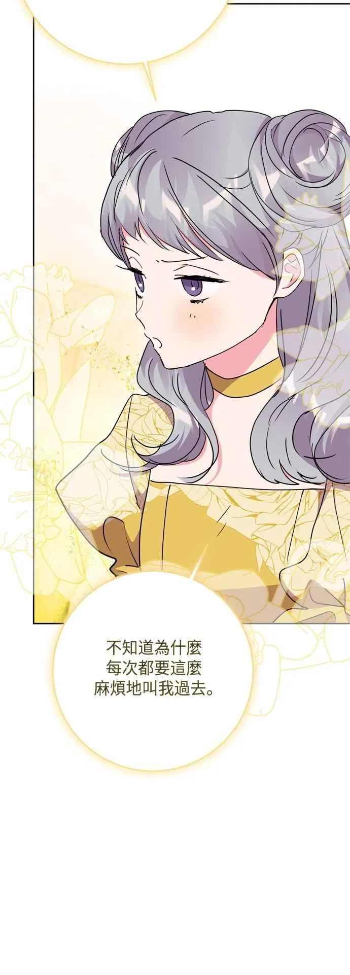 第101话 第14页