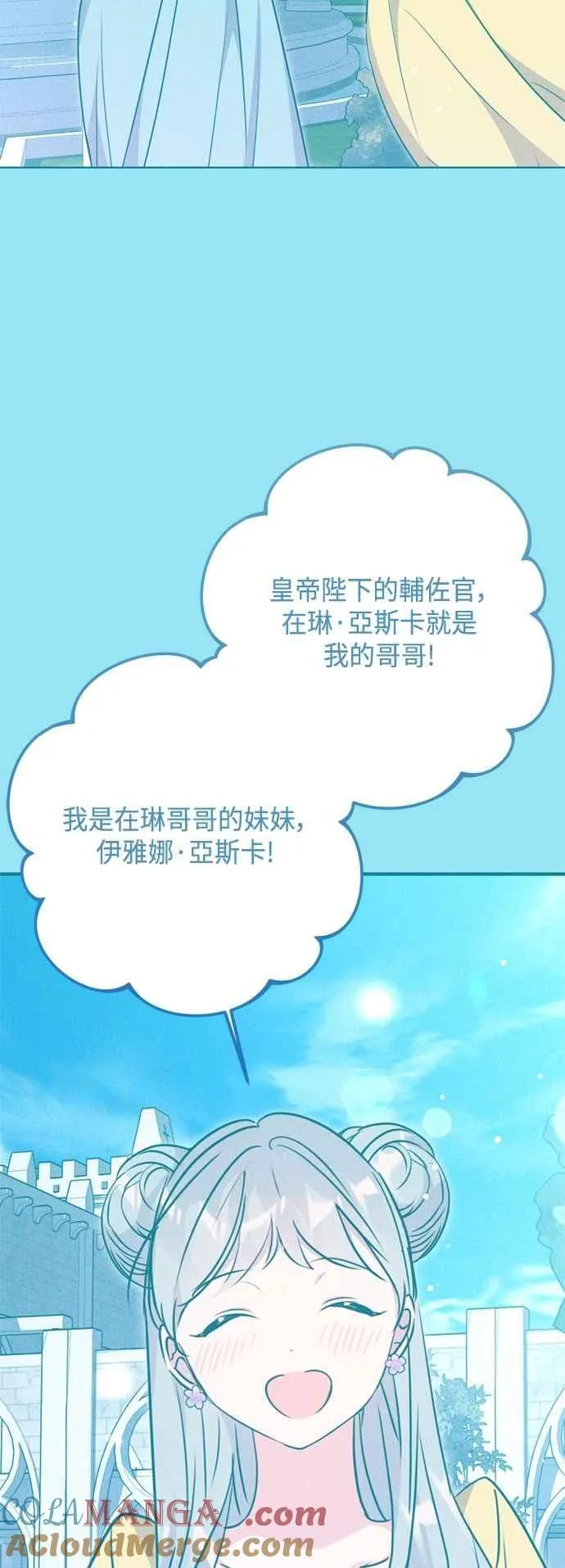 第101话 第16页