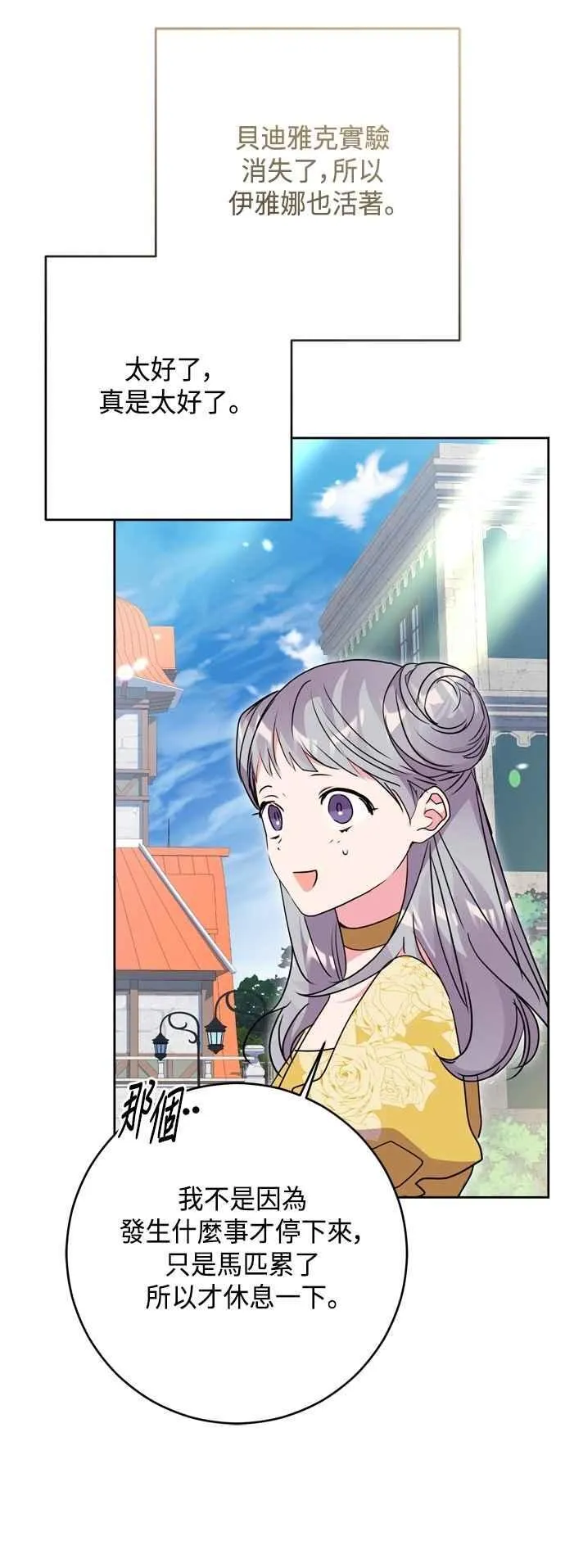第101话 第21页