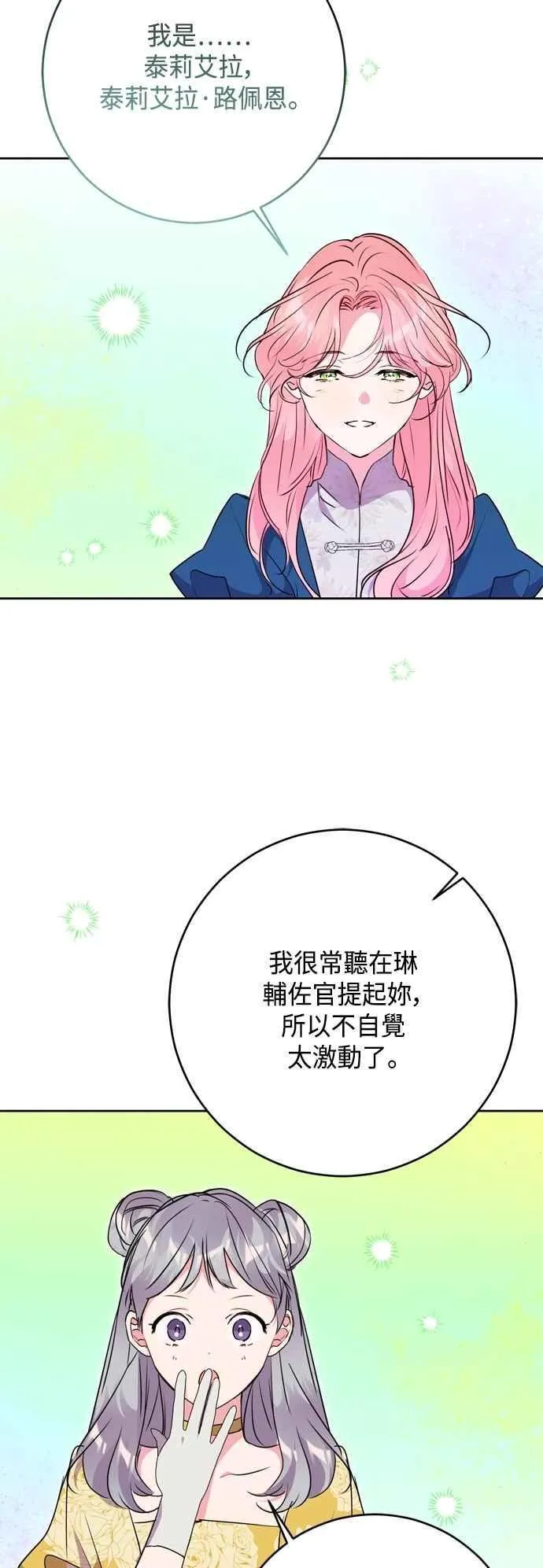 第101话 第23页