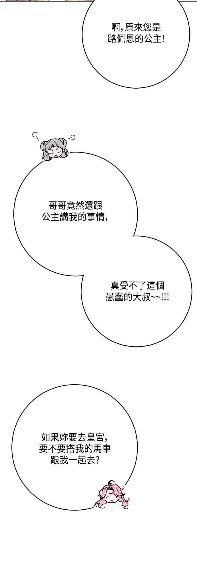 第101话 第24页