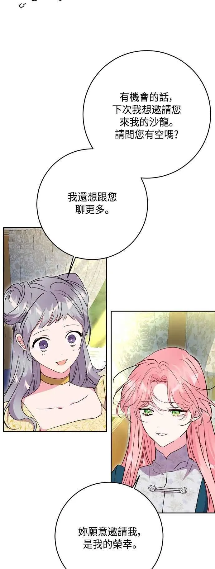 第101话 第29页