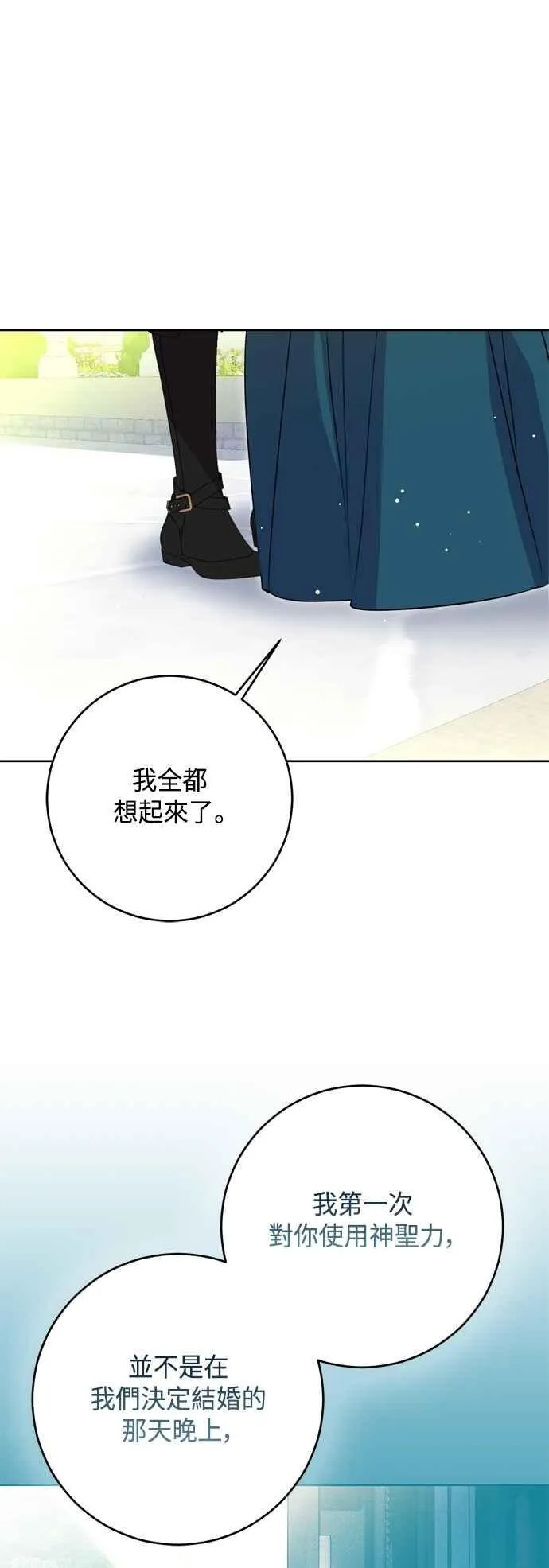 第101话 第54页