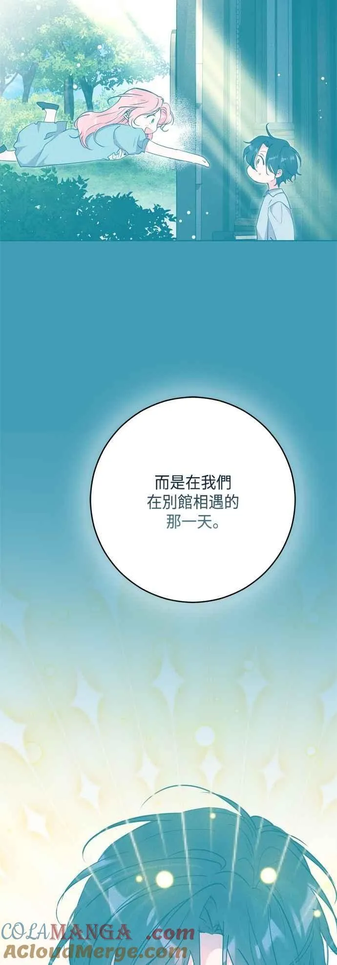 第101话 第55页