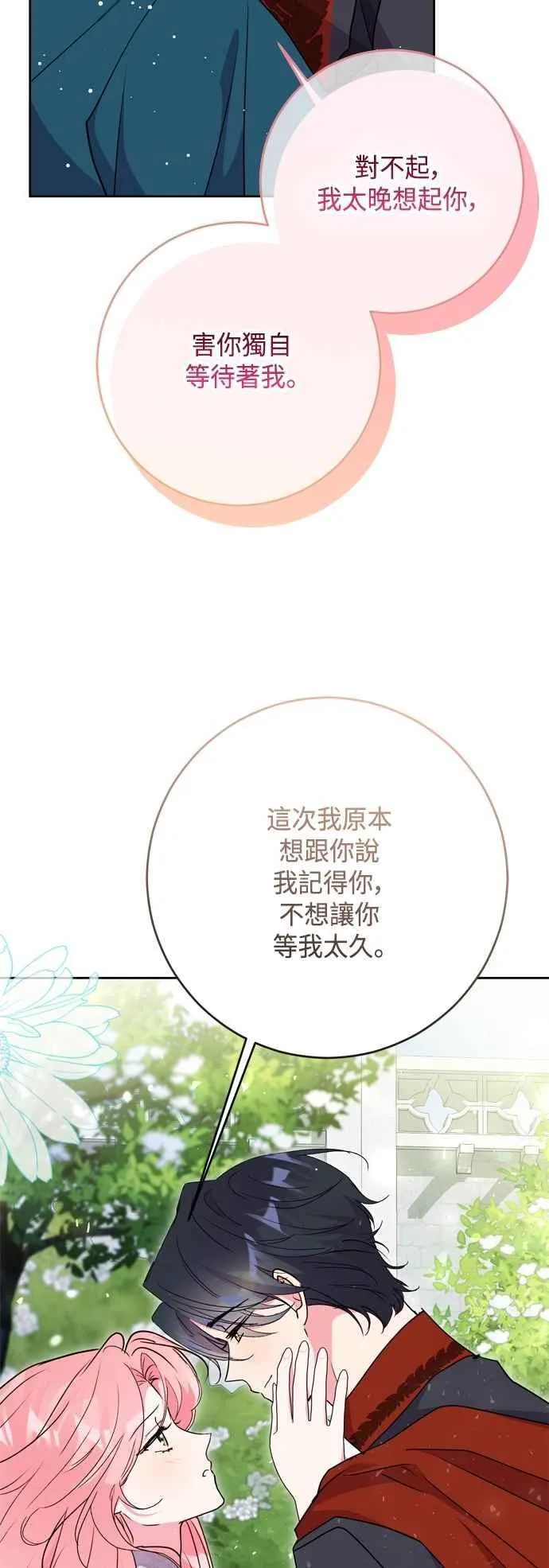 第101话 第57页