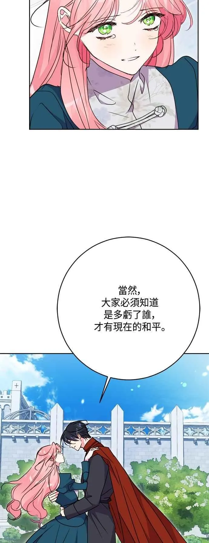 第102话(最终话) 第6页